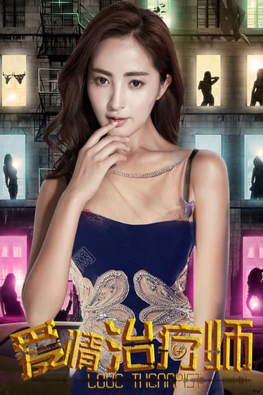 Love Therapist poster