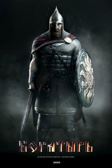 Bogatyr poster
