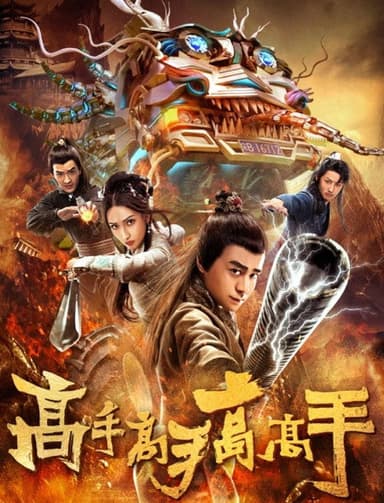 The Great Master poster
