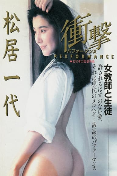 Impactual Performance poster