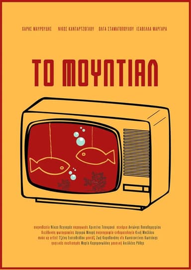 The Mundial poster