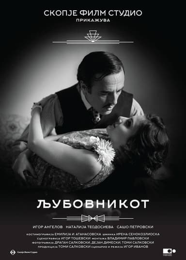 The Lover poster