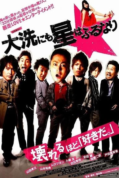 Chasing My Girl poster