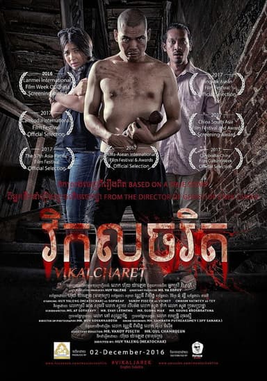 Vikalcharet poster