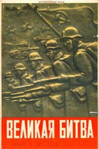 The Great Battle poster