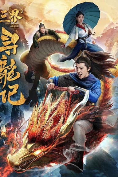 Search for Dragons in the Three Realms poster