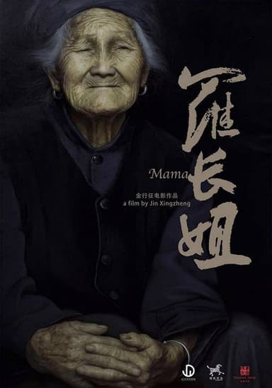 Mama poster