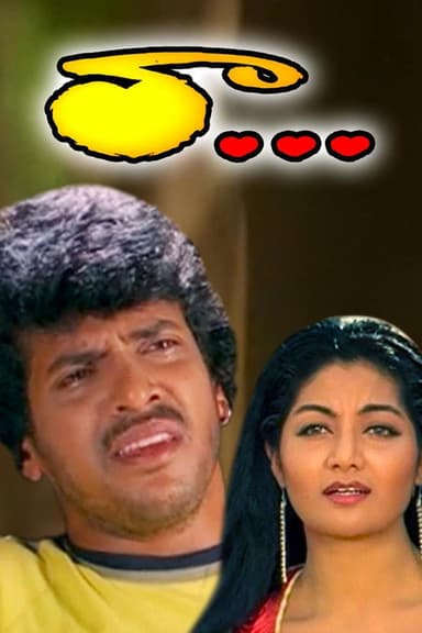 Raa poster