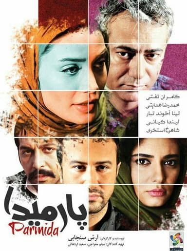 Parmida poster