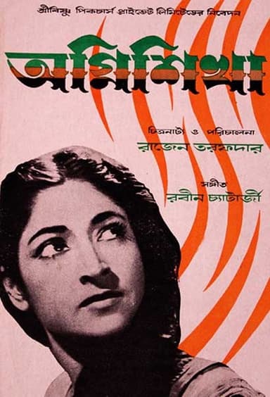 The Flame poster