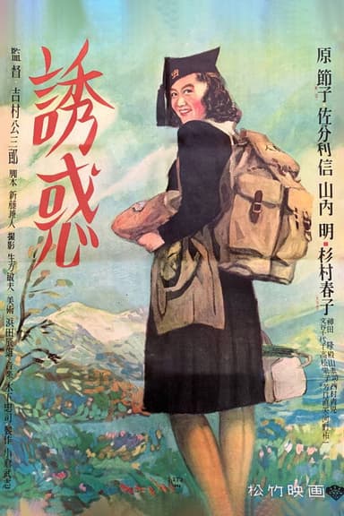 Temptation poster