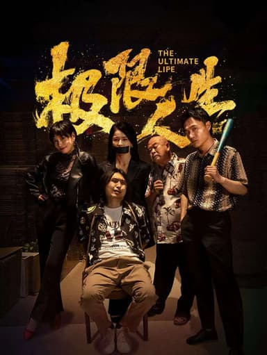 Extreme Life poster