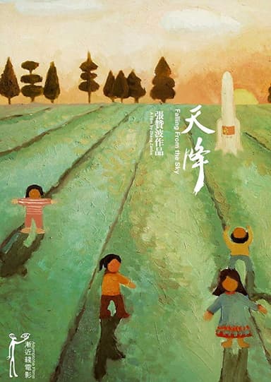 Falling From the Sky poster