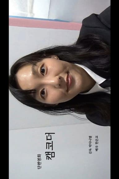 Camcorder poster