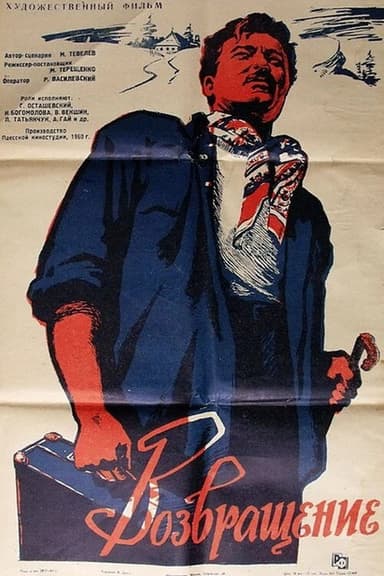 The Return poster
