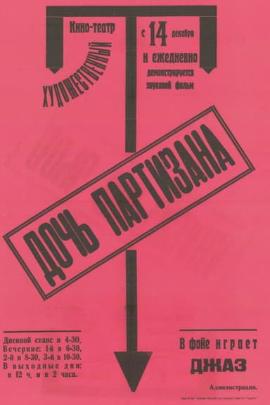 Partisan's Daughter poster