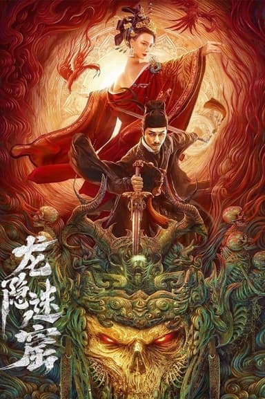 Dragon Hidden in a Mysterious Hole poster