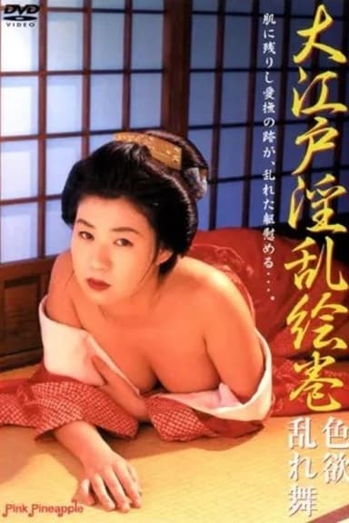 Scrolls Dance Horny Lust Disorder Oedo poster