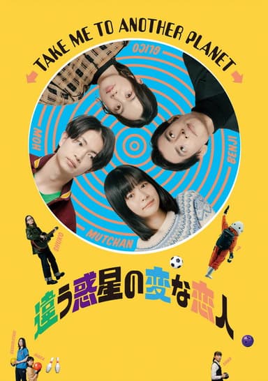 Take Me to Another Planet poster