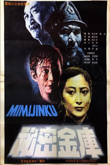 The Exchequer poster