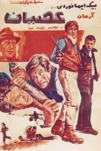 Rebellion poster