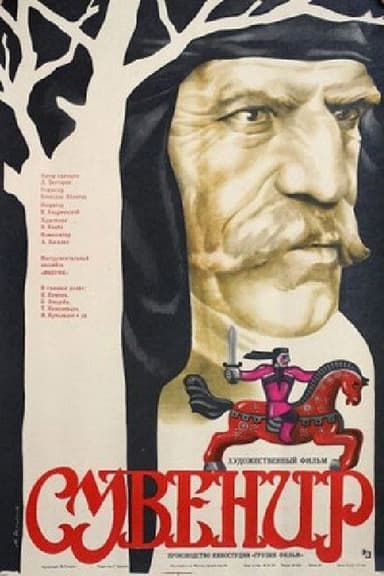 Souvenir poster