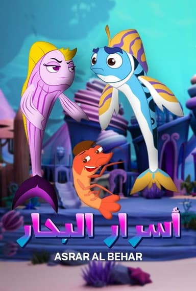 Asrar Al Behar poster