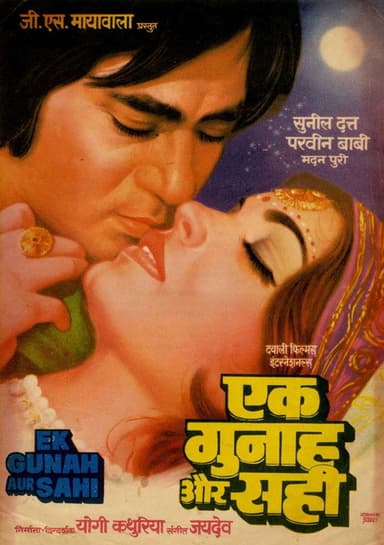 Ek Gunah Aur Sahi poster