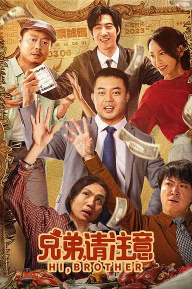 Hi, Brother poster