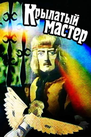 Winged Master poster
