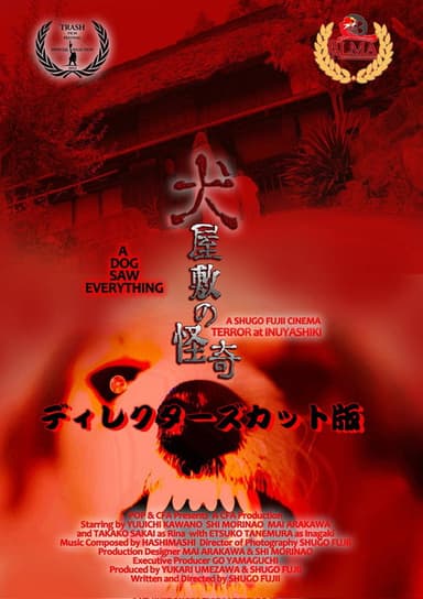 Terror at Inuyashiki poster