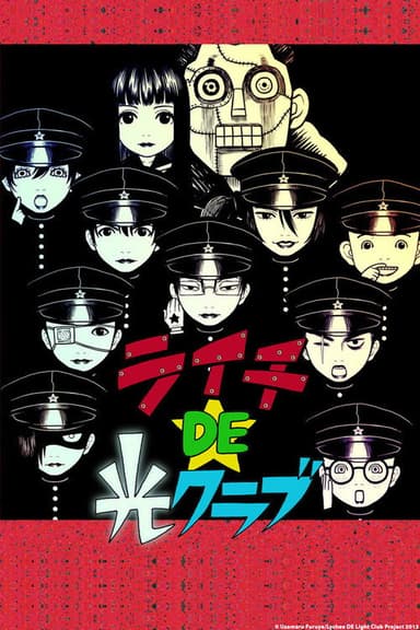 Lychee Light Club poster