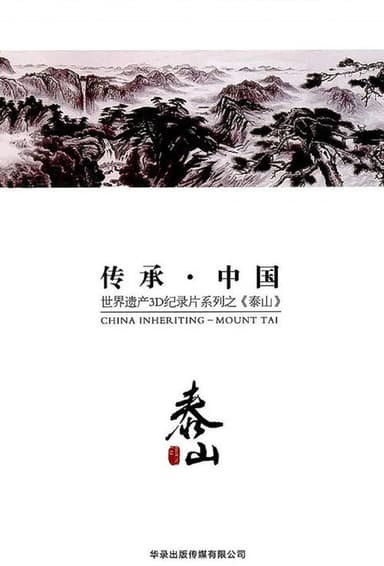 China Inheriting: Mount Tai poster