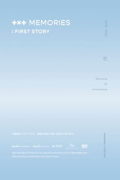 TXT MEMORIES : FIRST STORY poster