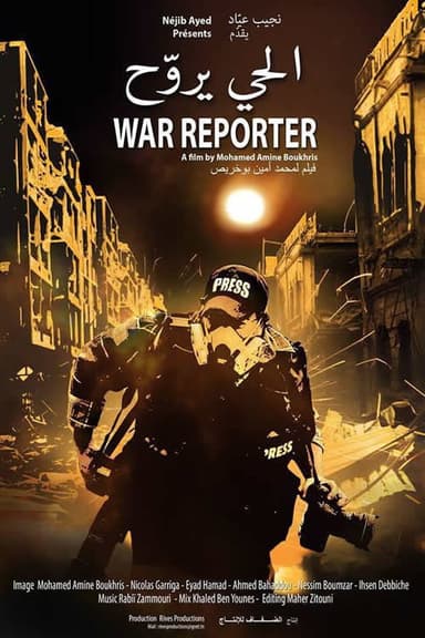 Il hay yrawah poster