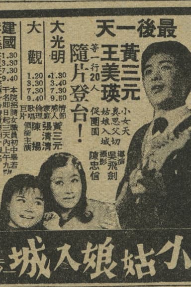 Young Lady Enters City poster
