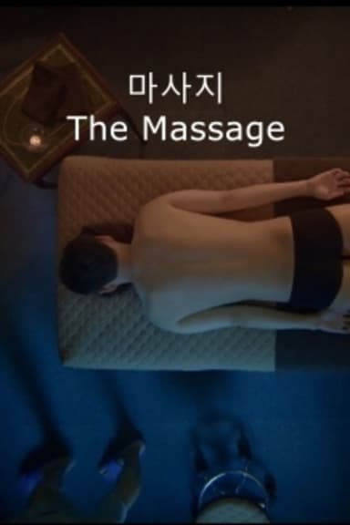 The Massage poster