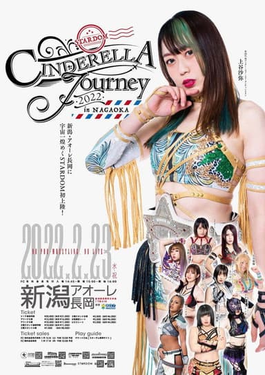 Stardom Cinderella Journey in Nagaoka 2022 poster