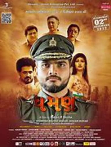 Dhaman poster