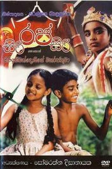Siri Raja Siri poster