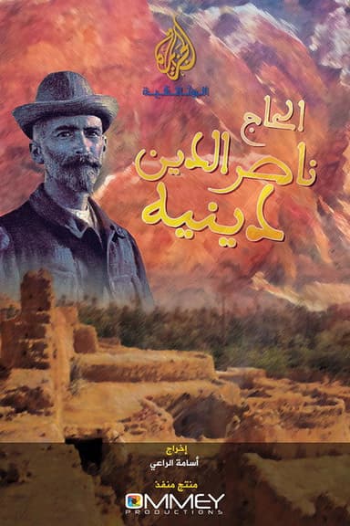 Hadj Nasreddine Dinet poster