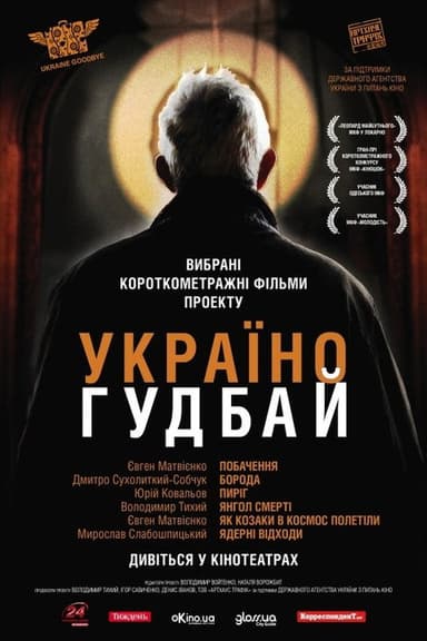 A Date poster