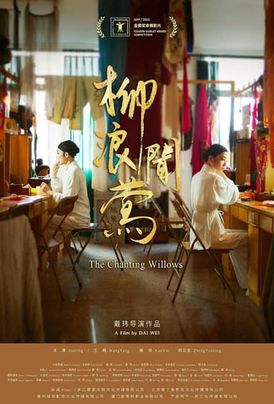 The Chanting Willows poster