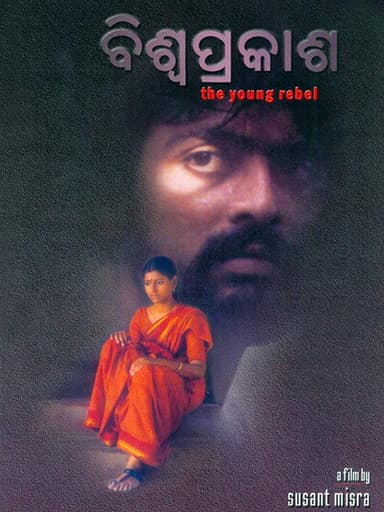 Biswaprakash poster