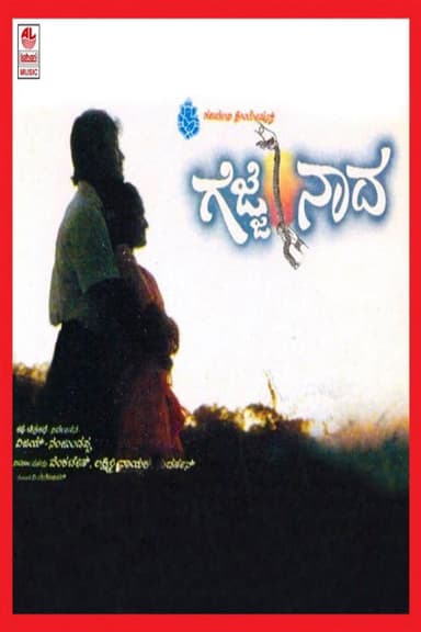 Gejje Naada poster
