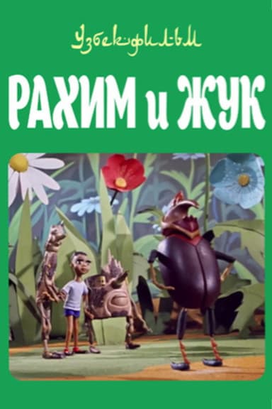 Rakhim and the Beetle poster
