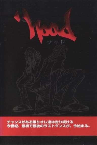 'Hood poster