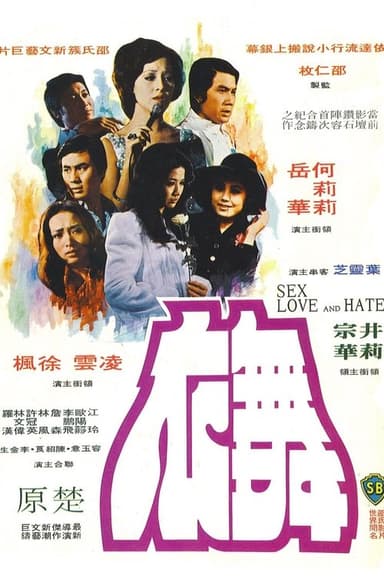 Sex, Love and Hate poster