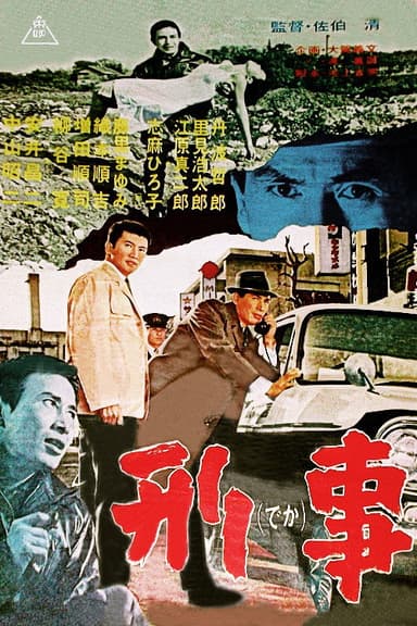 Detective poster