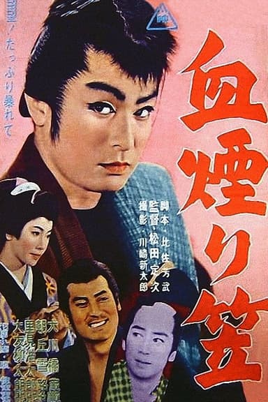 Mark of Blood poster